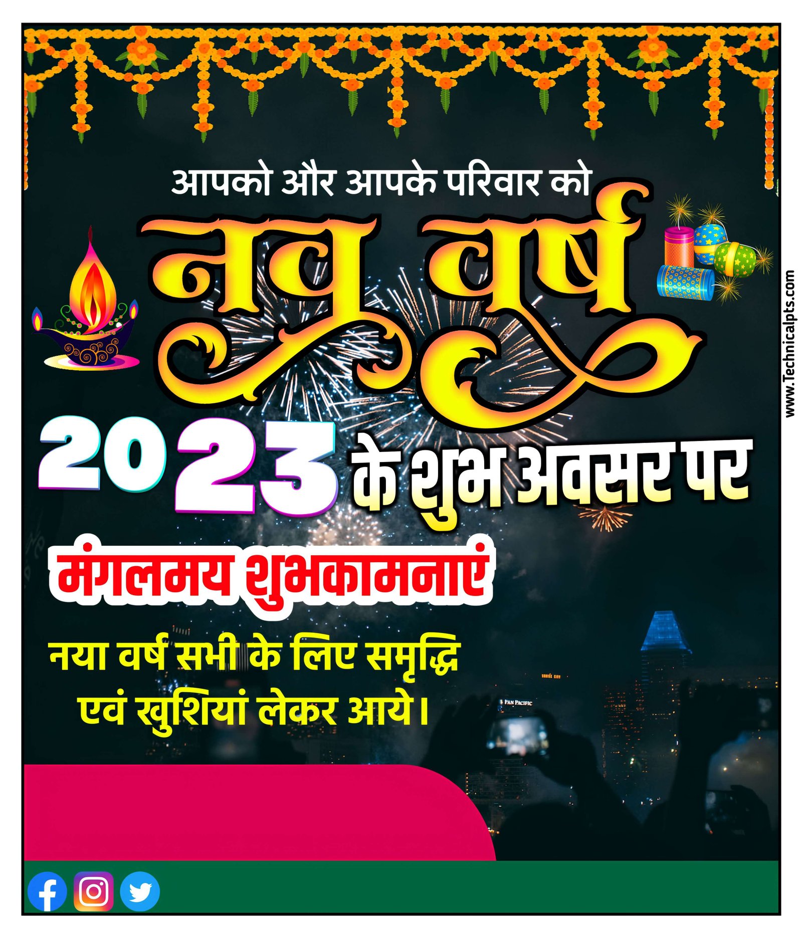 New year 2023 poster Kaise Banaye| happy new year Poster design 2023| naya sal ka poster Kaise banaen 
